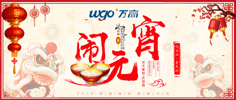 祝大家元宵快樂(lè)